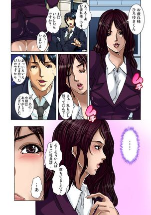 Yagai Roshutsu ~Nozokareta Himitsu 1-6 Page #34
