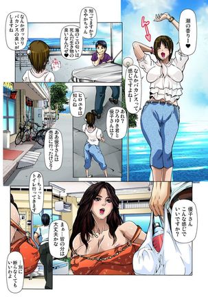 Yagai Roshutsu ~Nozokareta Himitsu 1-6 Page #85