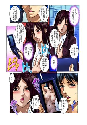 Yagai Roshutsu ~Nozokareta Himitsu 1-6 Page #35