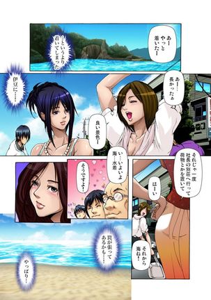 Yagai Roshutsu ~Nozokareta Himitsu 1-6 Page #103
