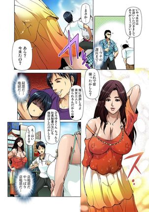 Yagai Roshutsu ~Nozokareta Himitsu 1-6 Page #82