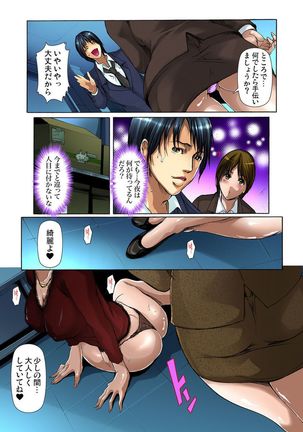 Yagai Roshutsu ~Nozokareta Himitsu 1-6 Page #56