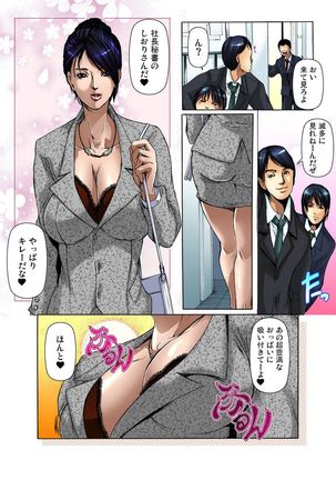 Yagai Roshutsu ~Nozokareta Himitsu 1-6 Page #53