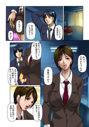 Yagai Roshutsu ~Nozokareta Himitsu 1-6 Page #55