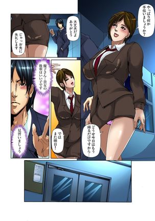 Yagai Roshutsu ~Nozokareta Himitsu 1-6 Page #57