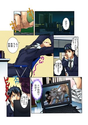 Yagai Roshutsu ~Nozokareta Himitsu 1-6 Page #33
