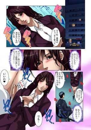 Yagai Roshutsu ~Nozokareta Himitsu 1-6 Page #36