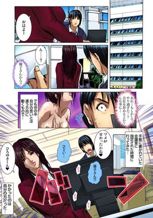 Yagai Roshutsu ~Nozokareta Himitsu 1-6 Page #47