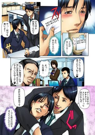 Yagai Roshutsu ~Nozokareta Himitsu 1-6 Page #52