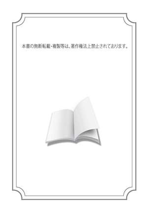 Yagai Roshutsu ~Nozokareta Himitsu 1-6 Page #76