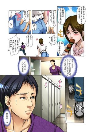 Yagai Roshutsu ~Nozokareta Himitsu 1-6 Page #92