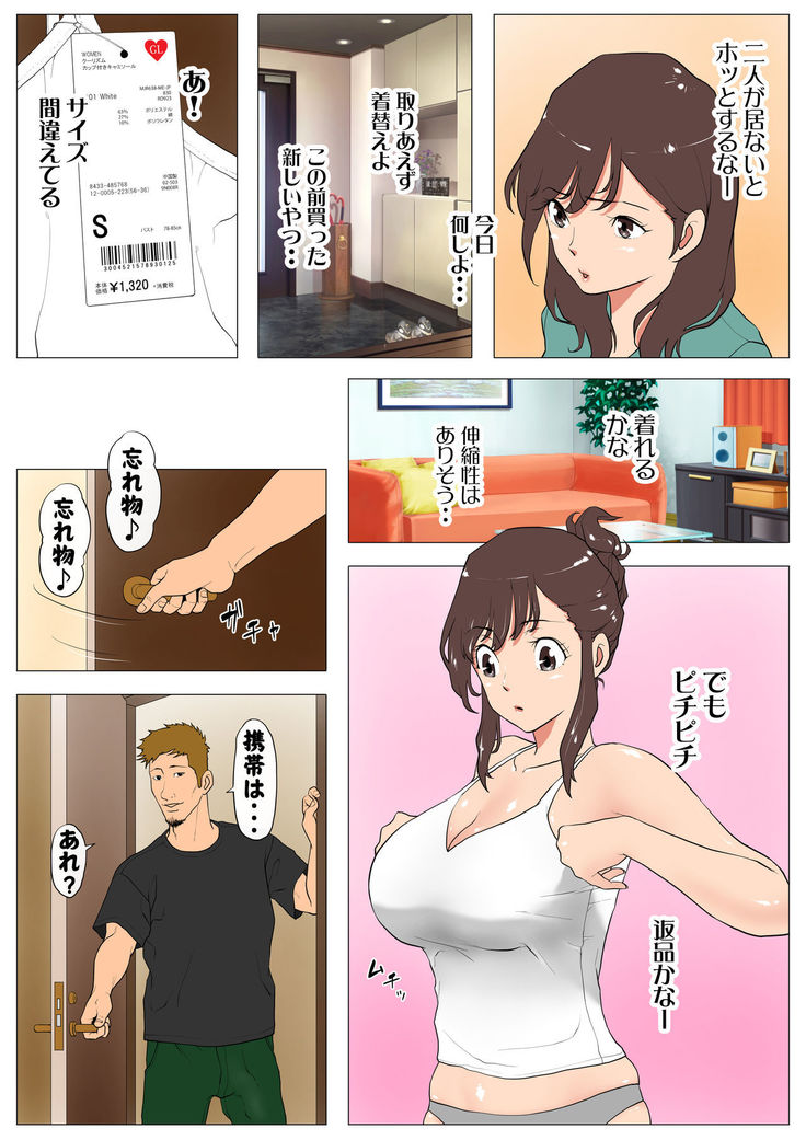 Joukyou Share House ~Kanojo to Osananajimi to Shiranai Yatsu~