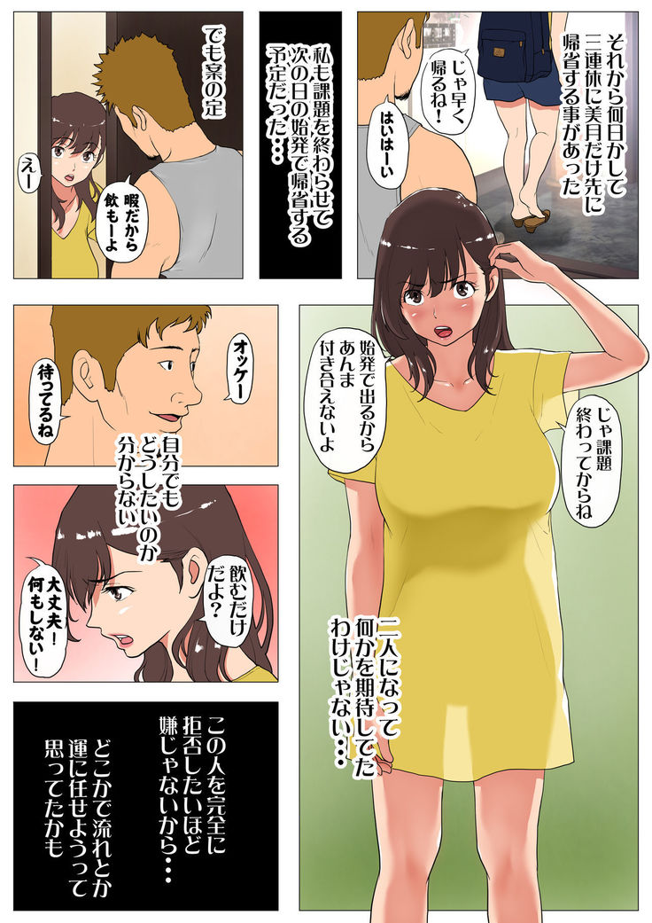 Joukyou Share House ~Kanojo to Osananajimi to Shiranai Yatsu~
