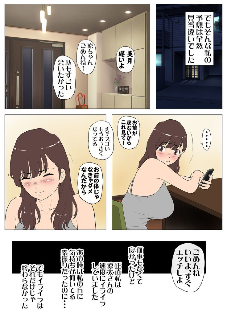 Joukyou Share House ~Kanojo to Osananajimi to Shiranai Yatsu~