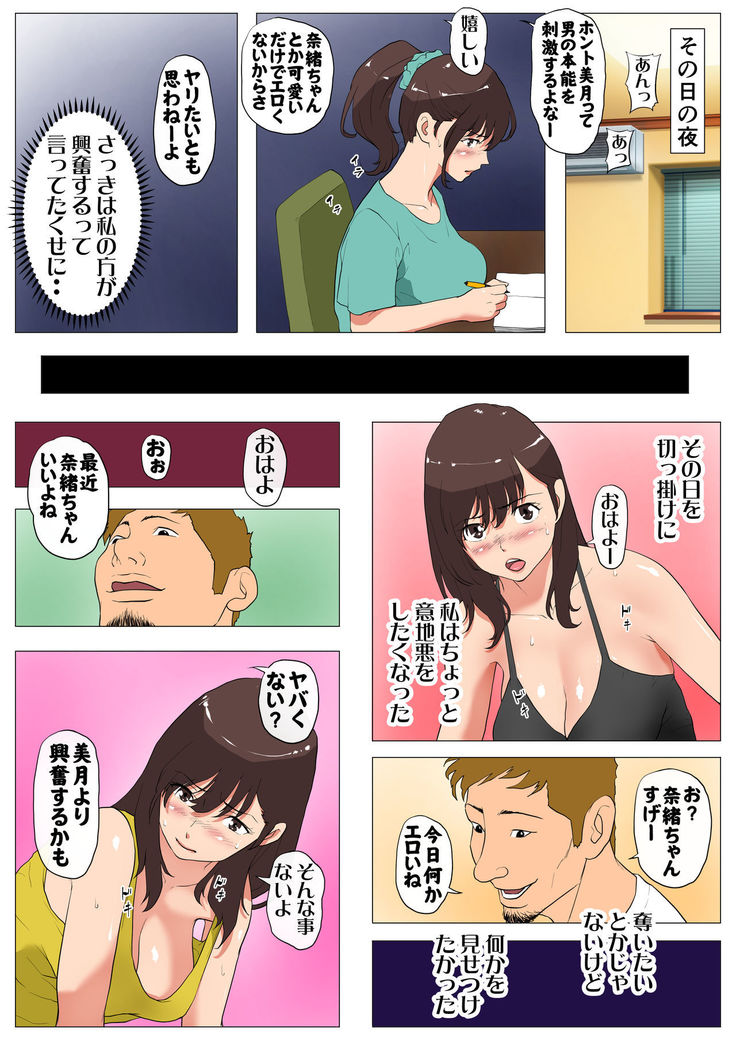Joukyou Share House ~Kanojo to Osananajimi to Shiranai Yatsu~