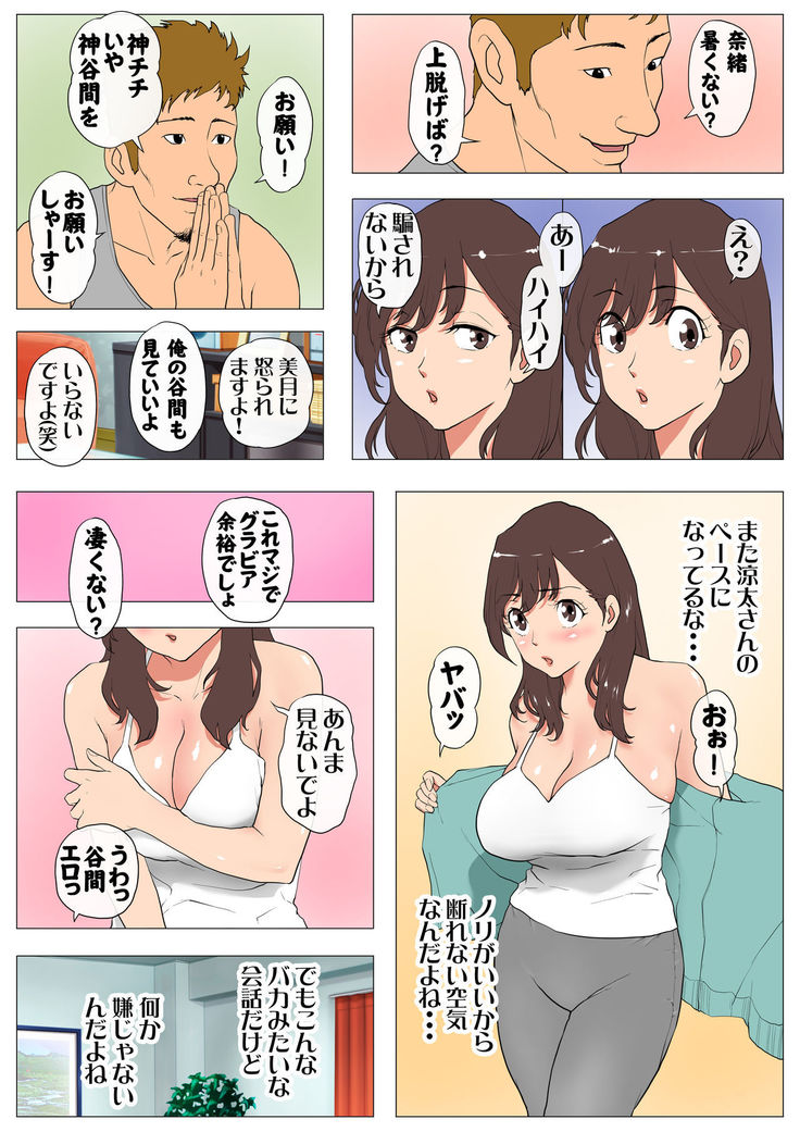 Joukyou Share House ~Kanojo to Osananajimi to Shiranai Yatsu~