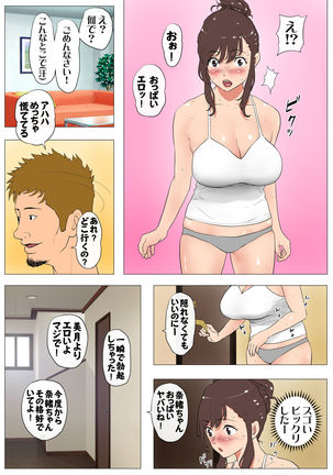 Joukyou Share House ~Kanojo to Osananajimi to Shiranai Yatsu~ Page #18