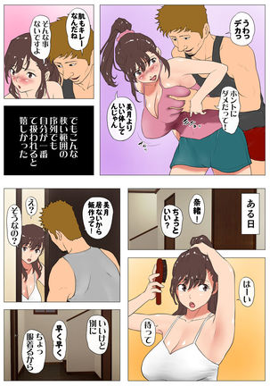 Joukyou Share House ~Kanojo to Osananajimi to Shiranai Yatsu~ Page #22