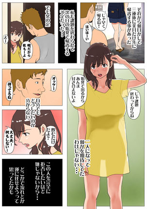 Joukyou Share House ~Kanojo to Osananajimi to Shiranai Yatsu~ Page #50