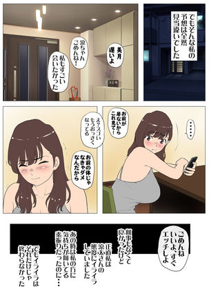Joukyou Share House ~Kanojo to Osananajimi to Shiranai Yatsu~ Page #48