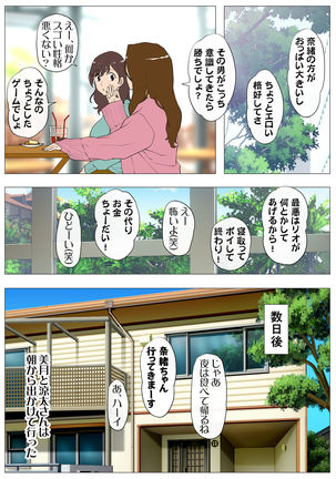 Joukyou Share House ~Kanojo to Osananajimi to Shiranai Yatsu~ Page #16
