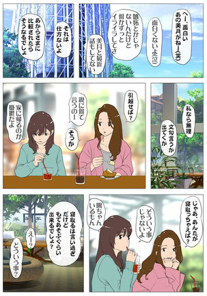 Joukyou Share House ~Kanojo to Osananajimi to Shiranai Yatsu~ Page #15