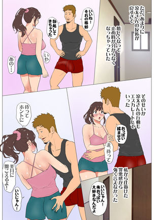Joukyou Share House ~Kanojo to Osananajimi to Shiranai Yatsu~ Page #21
