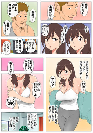 Joukyou Share House ~Kanojo to Osananajimi to Shiranai Yatsu~ Page #24