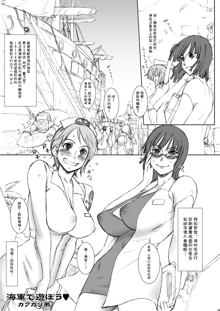 NIPPON PRACTICE 2 | 海军