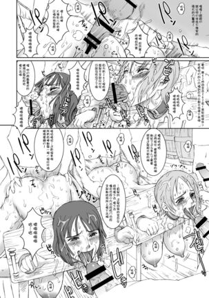 NIPPON PRACTICE 2 | 海军 Page #15