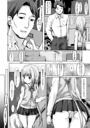 IROHACHAN NO HATSUTAIKEN Page #4