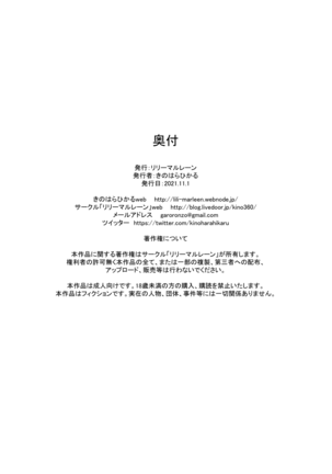 IROHACHAN NO HATSUTAIKEN Page #26