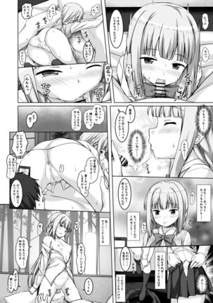 IROHACHAN NO HATSUTAIKEN Page #20