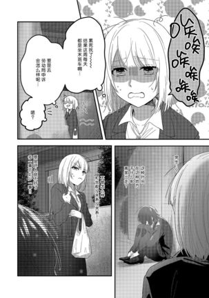 Kyuukeisuki ni Oisiku Taberaremasita | 被吸血鬼美味享用了 Page #4