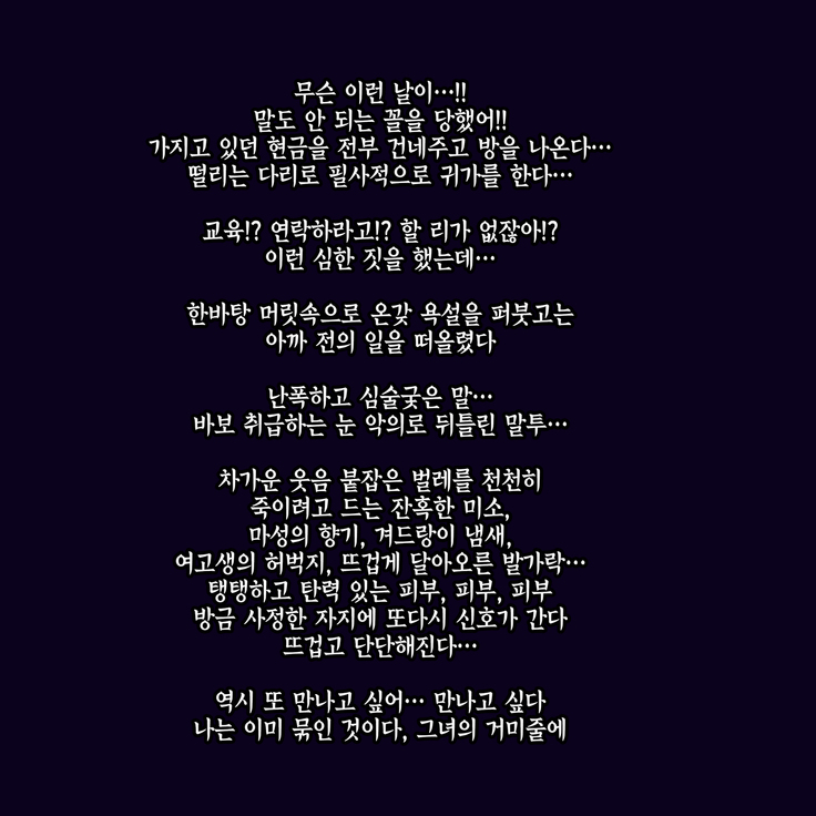 Koakuma Femdom Kyosei M O Mesu Ka Training | 소악마 펨돔 거세 M남 암컷화 트레이닝
