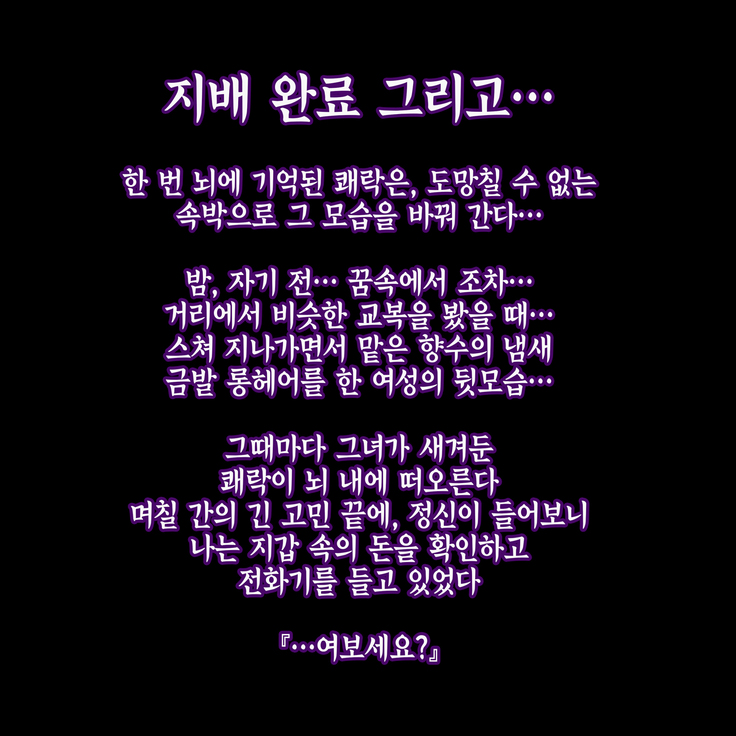 Koakuma Femdom Kyosei M O Mesu Ka Training | 소악마 펨돔 거세 M남 암컷화 트레이닝