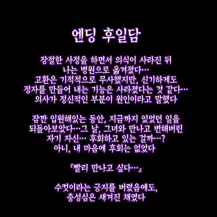 Koakuma Femdom Kyosei M O Mesu Ka Training | 소악마 펨돔 거세 M남 암컷화 트레이닝