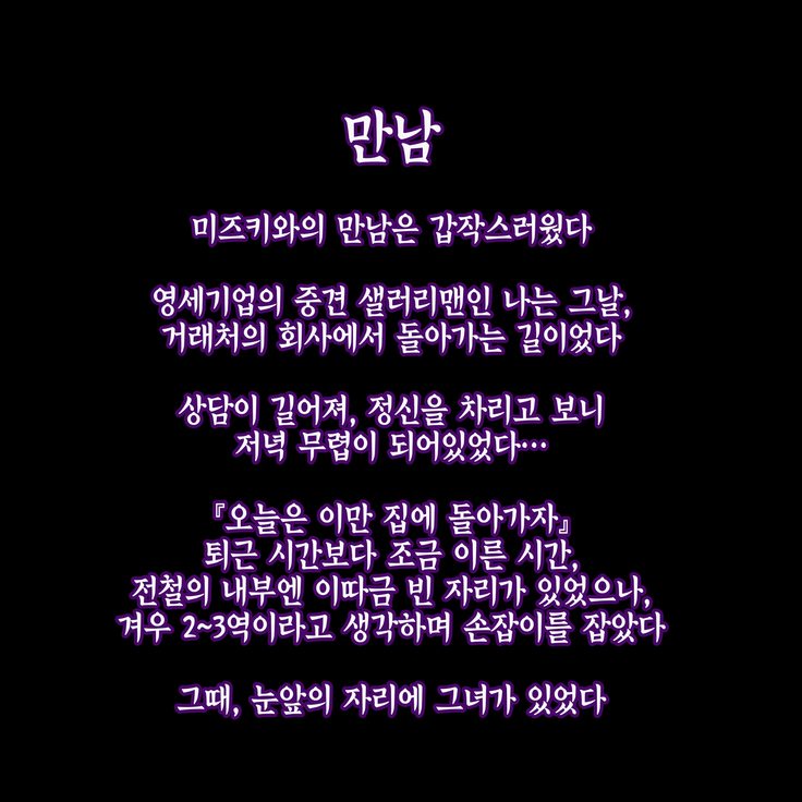 Koakuma Femdom Kyosei M O Mesu Ka Training | 소악마 펨돔 거세 M남 암컷화 트레이닝