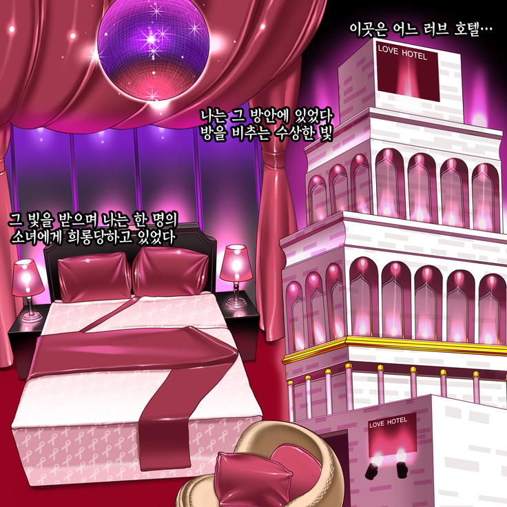 Koakuma Femdom Kyosei M O Mesu Ka Training | 소악마 펨돔 거세 M남 암컷화 트레이닝