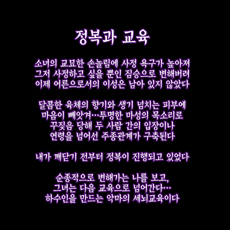 Koakuma Femdom Kyosei M O Mesu Ka Training | 소악마 펨돔 거세 M남 암컷화 트레이닝