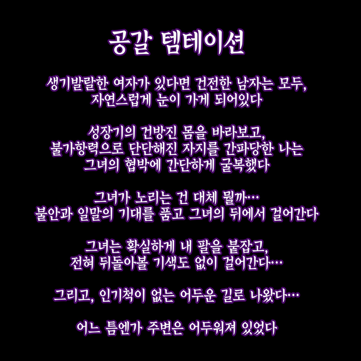 Koakuma Femdom Kyosei M O Mesu Ka Training | 소악마 펨돔 거세 M남 암컷화 트레이닝