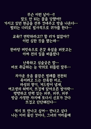Koakuma Femdom Kyosei M O Mesu Ka Training | 소악마 펨돔 거세 M남 암컷화 트레이닝 Page #46