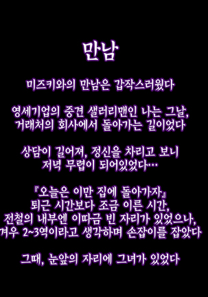Koakuma Femdom Kyosei M O Mesu Ka Training | 소악마 펨돔 거세 M남 암컷화 트레이닝 Page #16