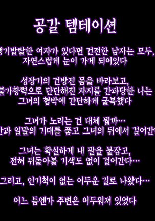 Koakuma Femdom Kyosei M O Mesu Ka Training | 소악마 펨돔 거세 M남 암컷화 트레이닝 Page #22