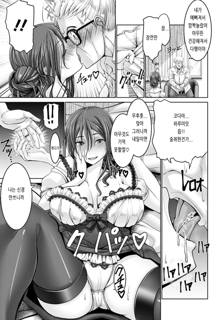 Dousoukai de Revenge Shita kedo Chinpo ni wa Katenakatta yo
