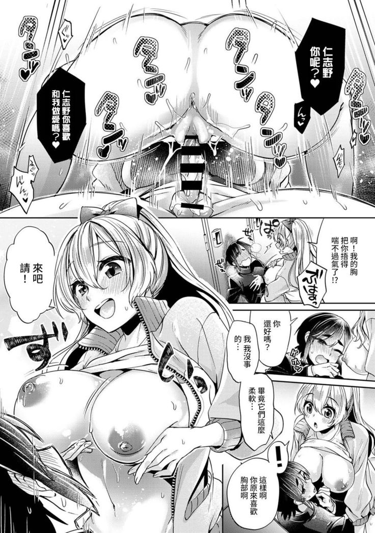 Ookouchi Senpai wa Nekokawaigarishitai Ch.1-3