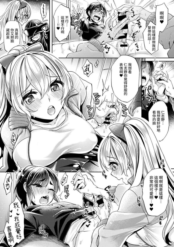 Ookouchi Senpai wa Nekokawaigarishitai Ch.1-3