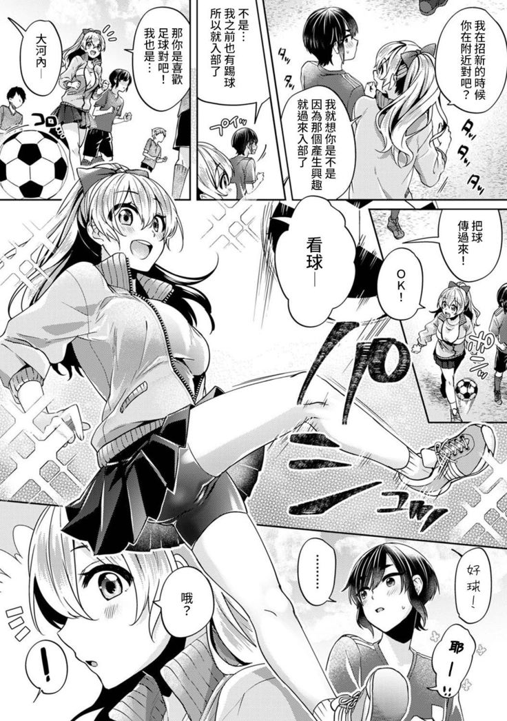 Ookouchi Senpai wa Nekokawaigarishitai Ch.1-3