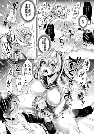 Ookouchi Senpai wa Nekokawaigarishitai Ch.1-3 Page #67