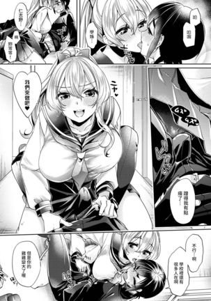 Ookouchi Senpai wa Nekokawaigarishitai Ch.1-3 Page #61